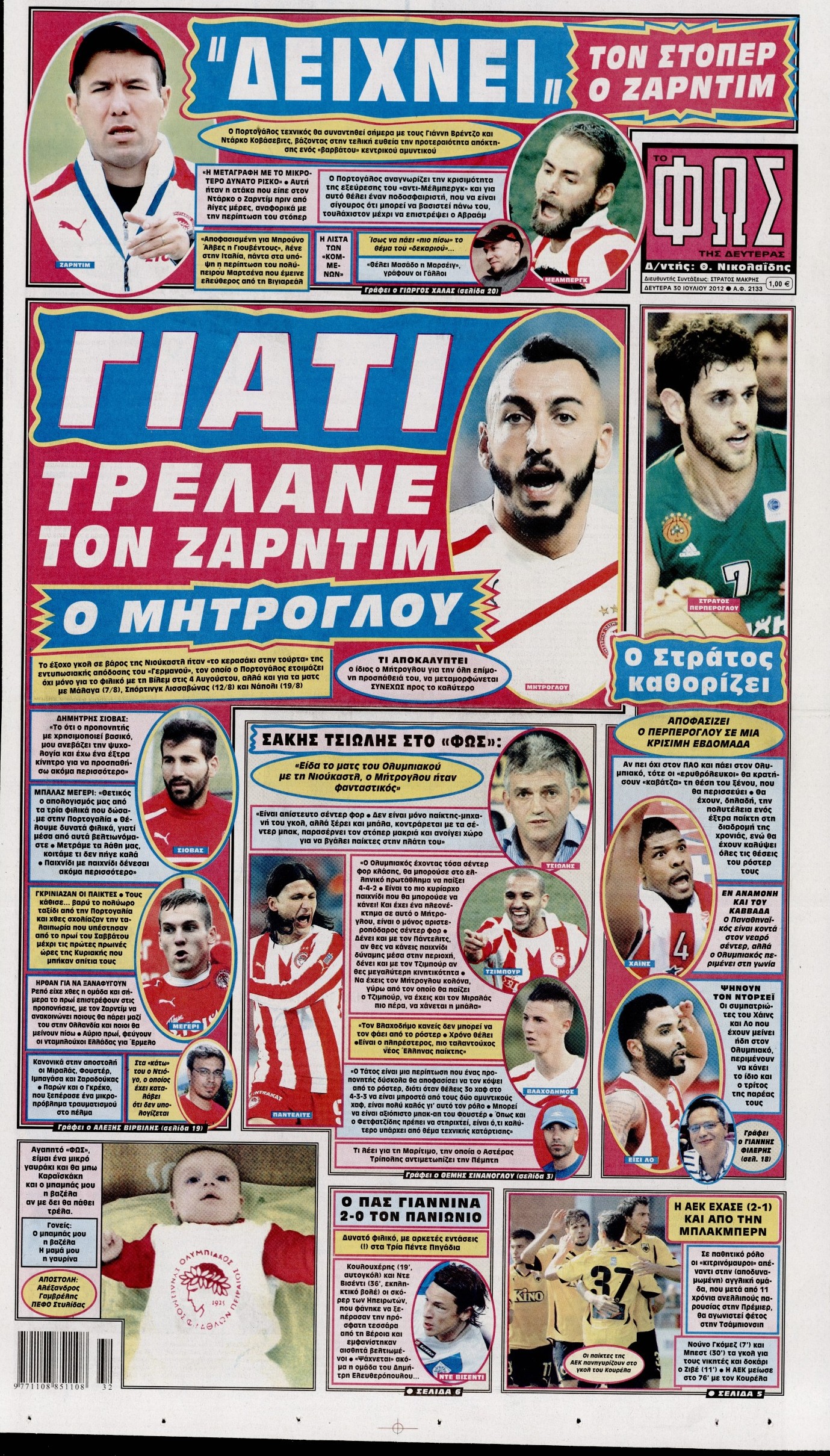 Εξώφυλο εφημερίδας ΦΩΣ ΤΩΝ ΣΠΟΡ 2012-07-30
