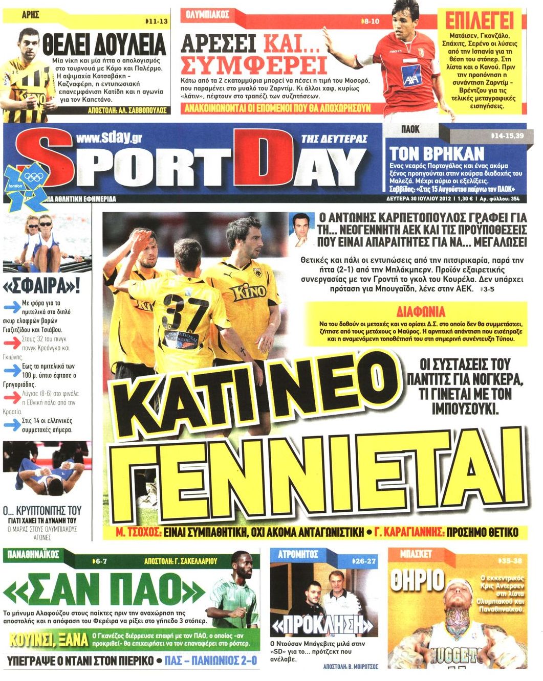 Εξώφυλο εφημερίδας SPORTDAY 2012-07-30