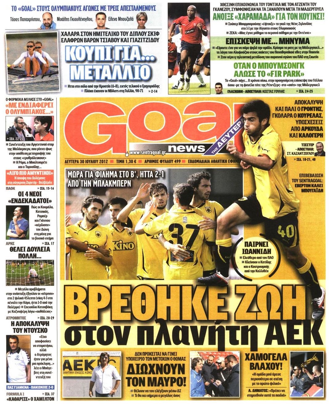 Εξώφυλο εφημερίδας GOAL 2012-07-30