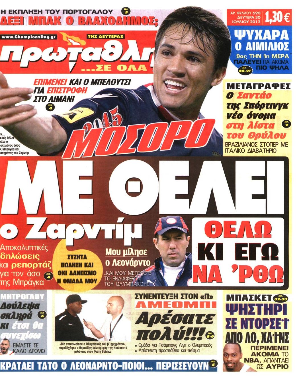 Εξώφυλο εφημερίδας ΠΡΩΤΑΘΛΗΤΗΣ 2012-07-30