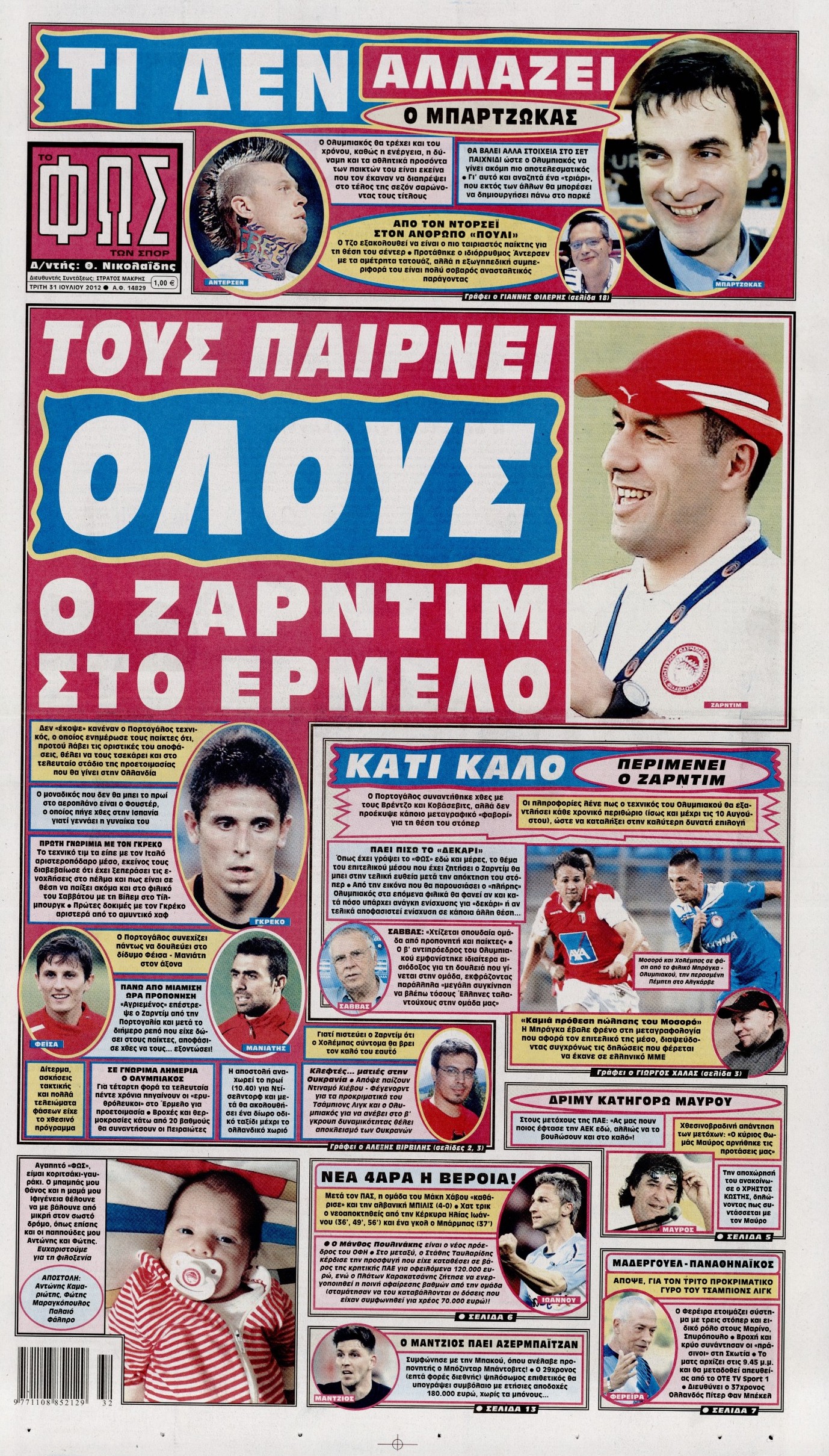 Εξώφυλο εφημερίδας ΦΩΣ ΤΩΝ ΣΠΟΡ 2012-07-31