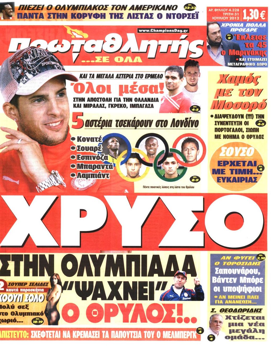 Εξώφυλο εφημερίδας ΠΡΩΤΑΘΛΗΤΗΣ 2012-07-31