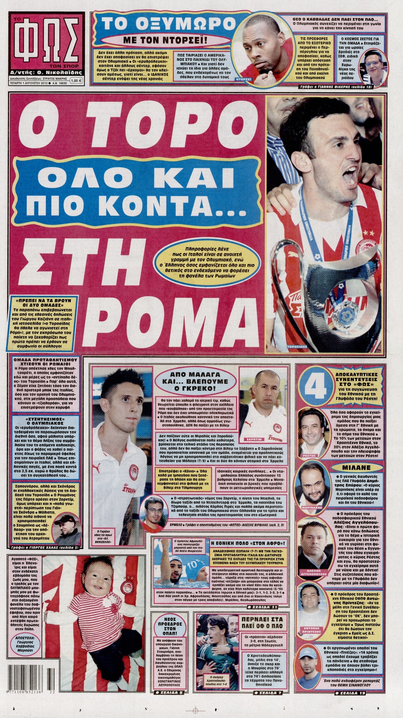 Εξώφυλο εφημερίδας ΦΩΣ ΤΩΝ ΣΠΟΡ 2012-08-01