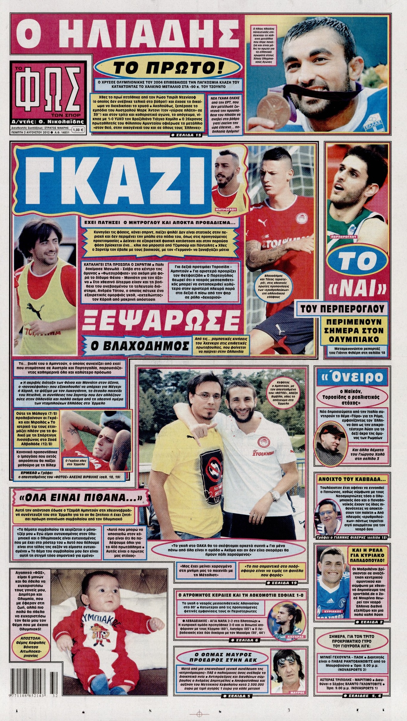 Εξώφυλο εφημερίδας ΦΩΣ ΤΩΝ ΣΠΟΡ 2012-08-02