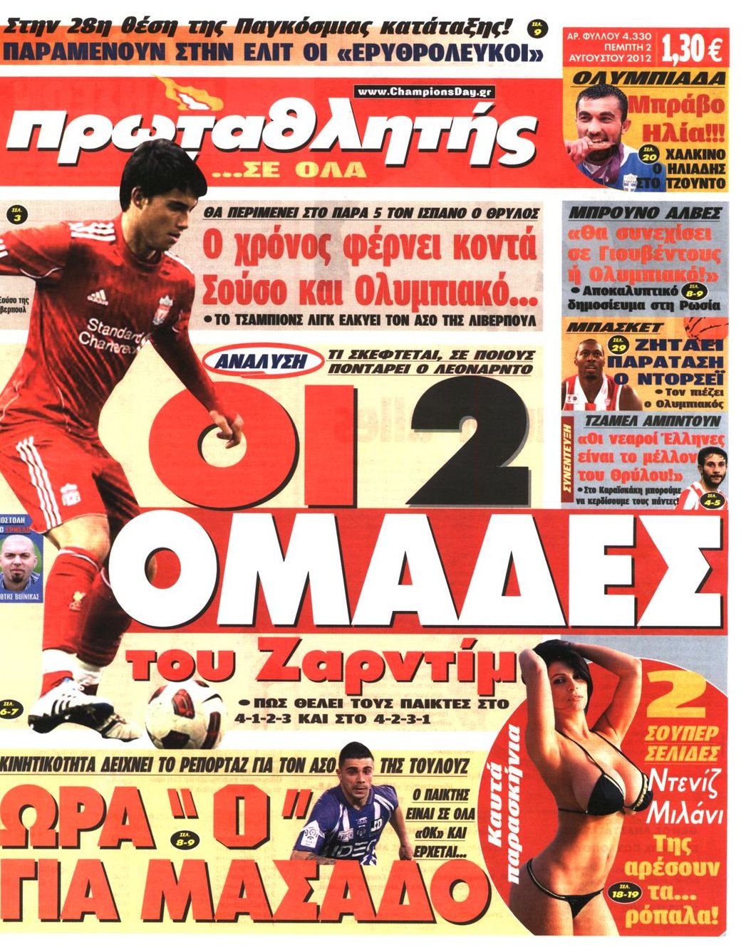 Εξώφυλο εφημερίδας ΠΡΩΤΑΘΛΗΤΗΣ 2012-08-02