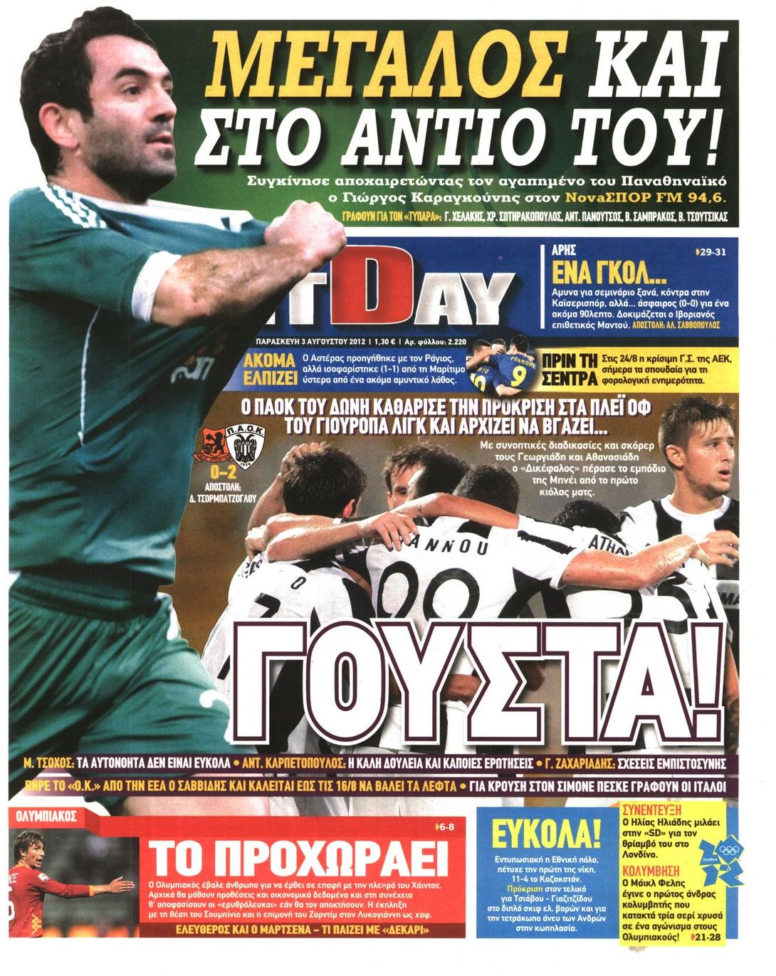 Εξώφυλο εφημερίδας SPORTDAY 2012-08-03