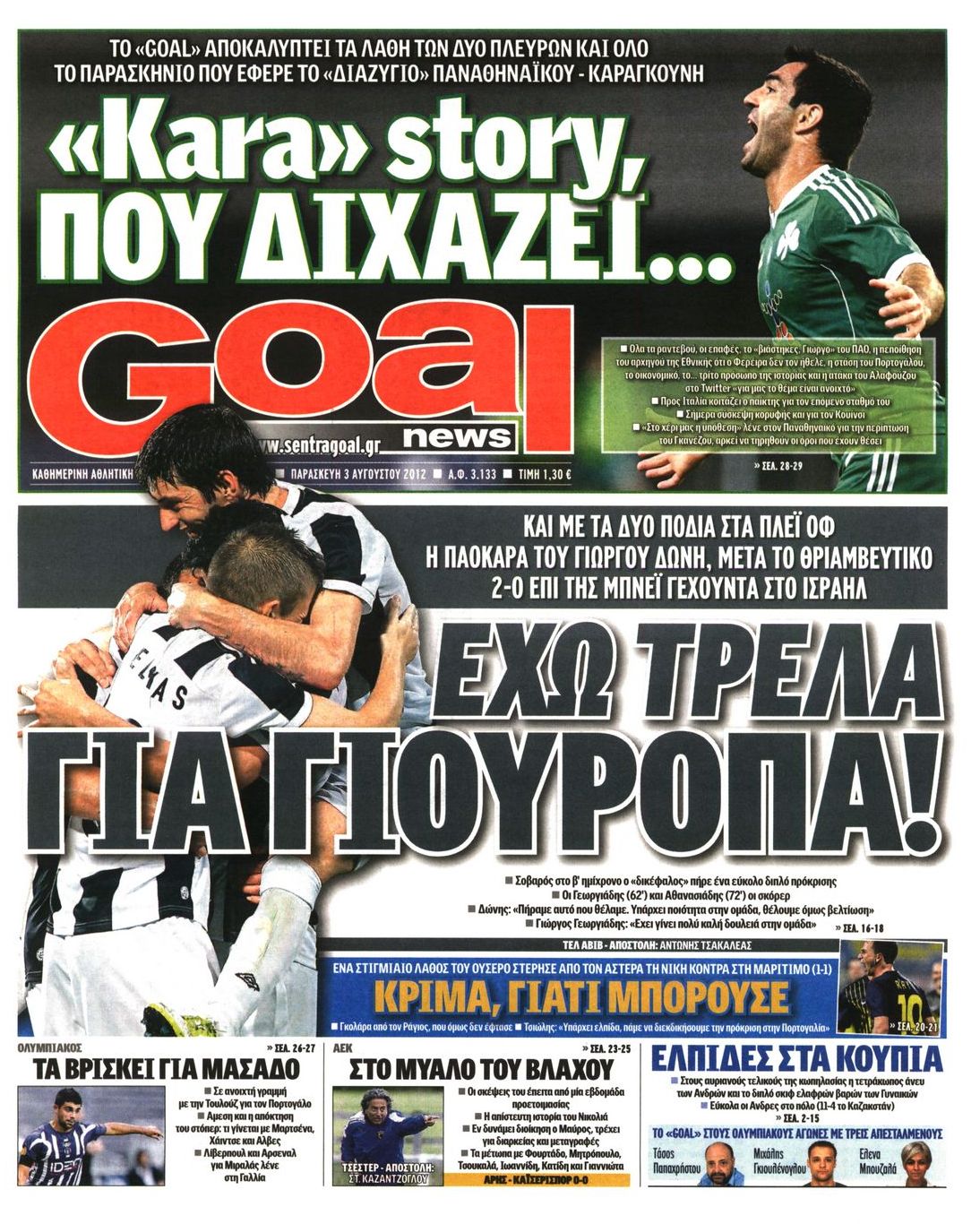 Εξώφυλο εφημερίδας GOAL 2012-08-03
