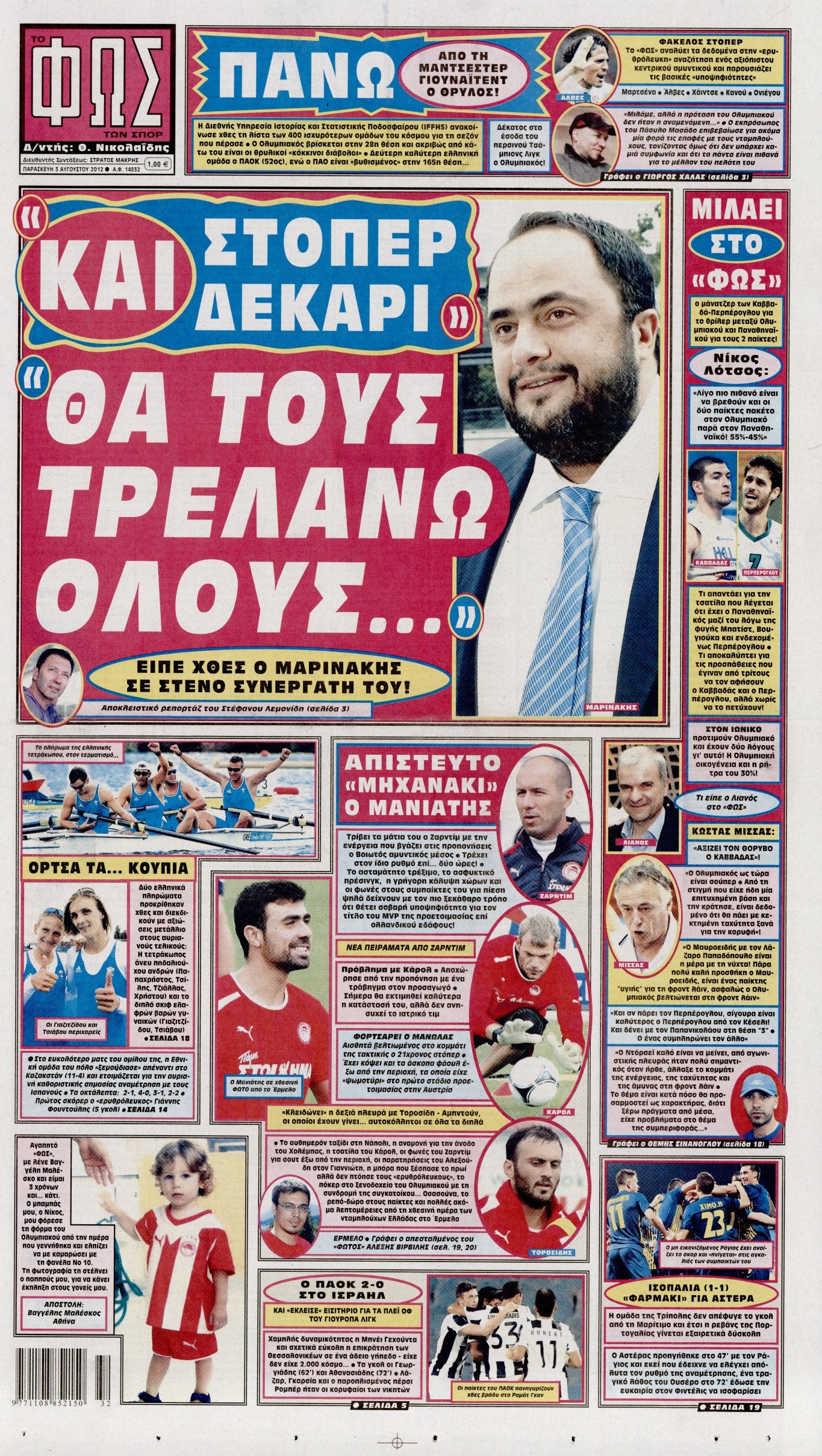 Εξώφυλο εφημερίδας ΦΩΣ ΤΩΝ ΣΠΟΡ 2012-08-03