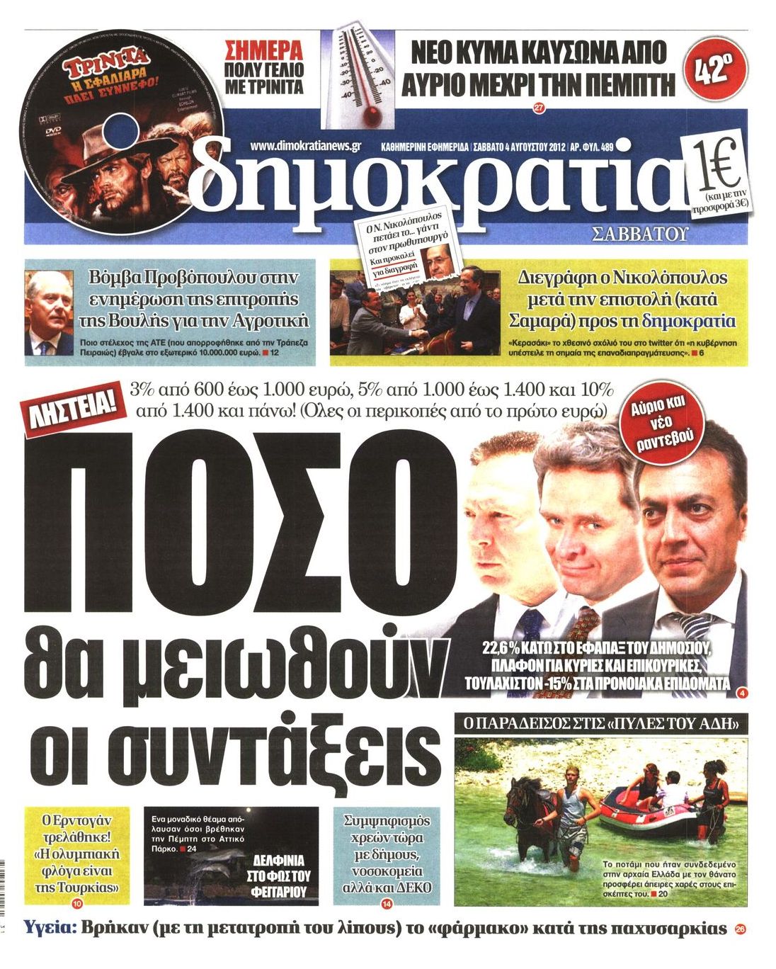 Εξώφυλο εφημερίδας ΔΗΜΟΚΡΑΤΙΑ 2012-08-04