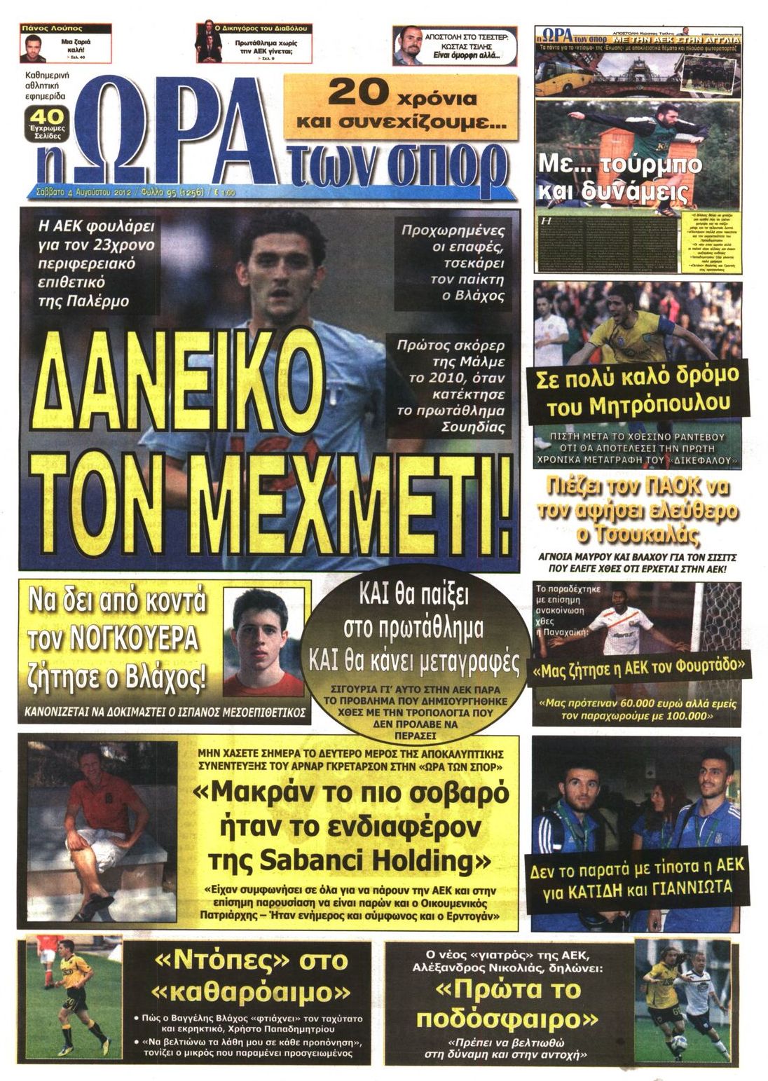 Εξώφυλο εφημερίδας ΩΡΑ ΓΙΑ ΣΠΟΡ 2012-08-04