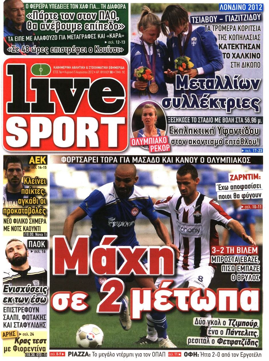 Εξώφυλο εφημερίδας LIVE SPORT 2012-08-05