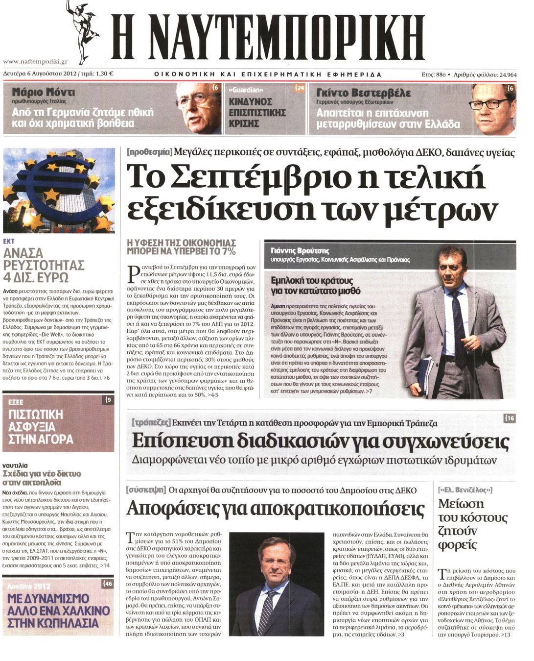 Εξώφυλο εφημερίδας ΝΑΥΤΕΜΠΟΡΙΚΗ 2012-08-06