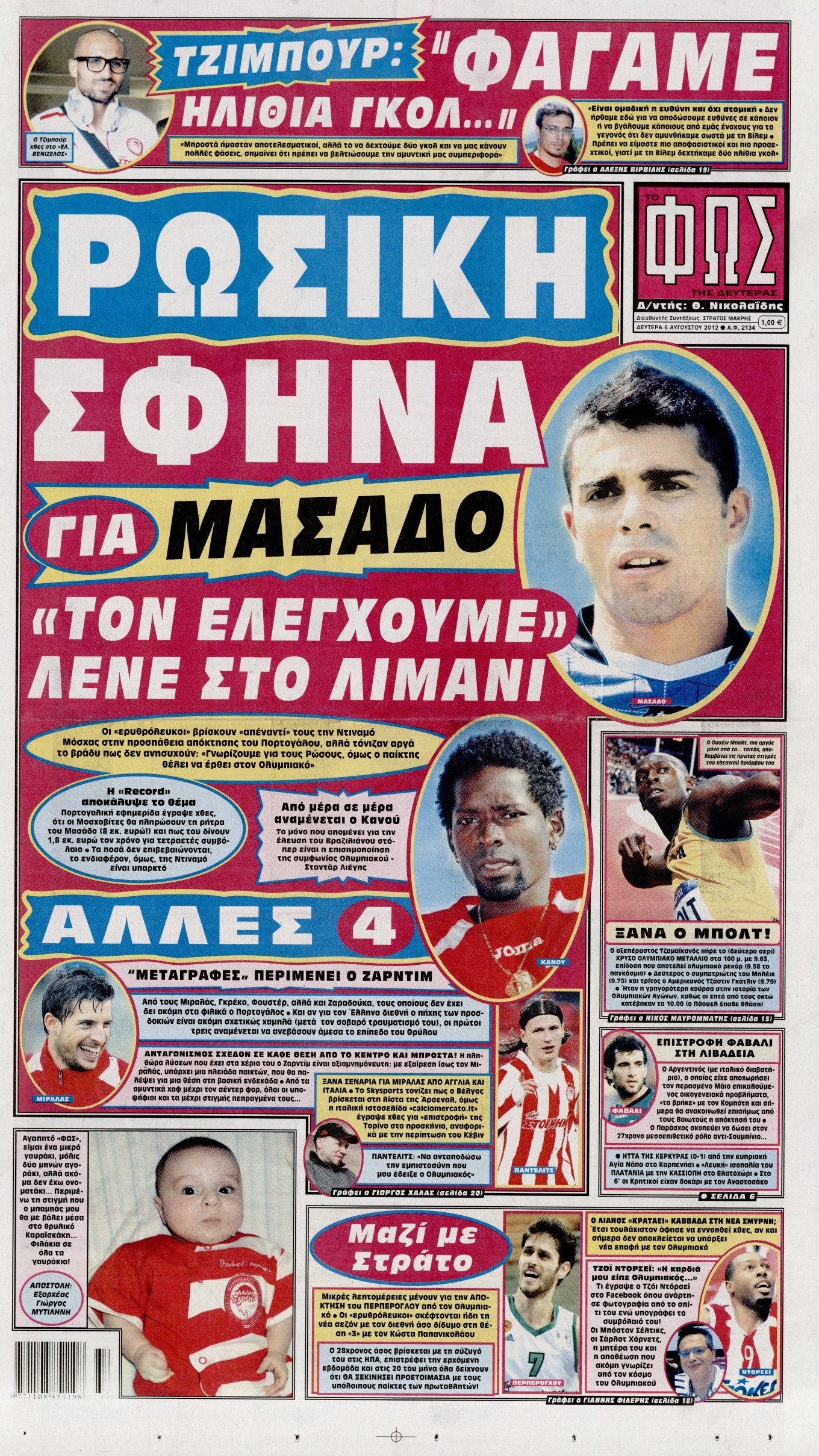 Εξώφυλο εφημερίδας ΦΩΣ ΤΩΝ ΣΠΟΡ 2012-08-06