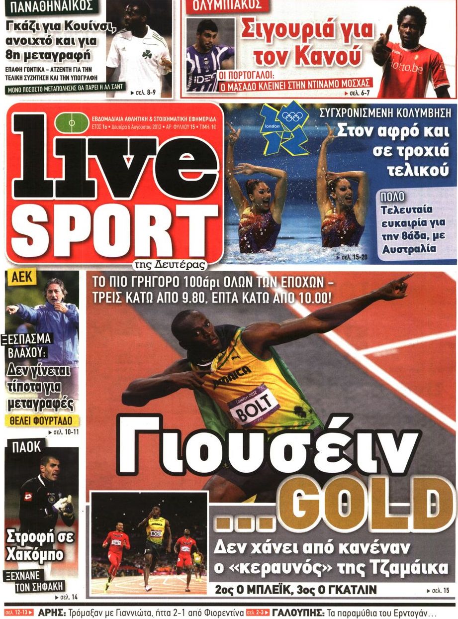 Εξώφυλο εφημερίδας LIVE SPORT 2012-08-06