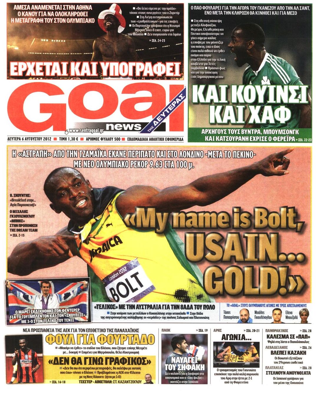 Εξώφυλο εφημερίδας GOAL 2012-08-06