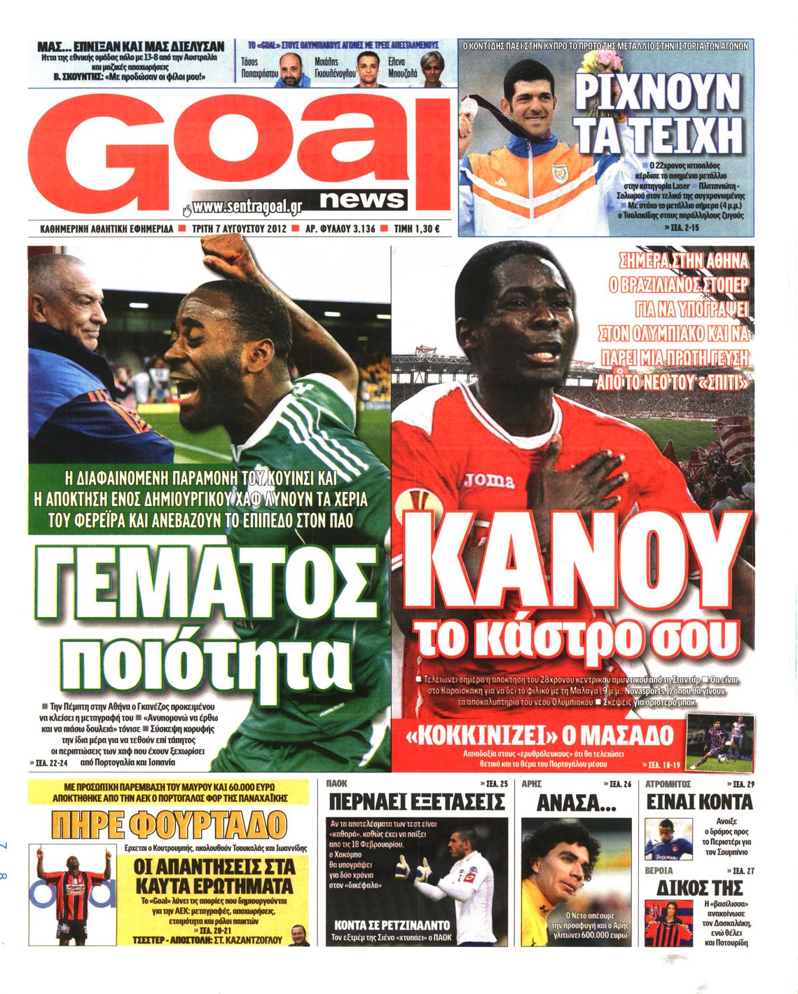 Εξώφυλο εφημερίδας GOAL 2012-08-07