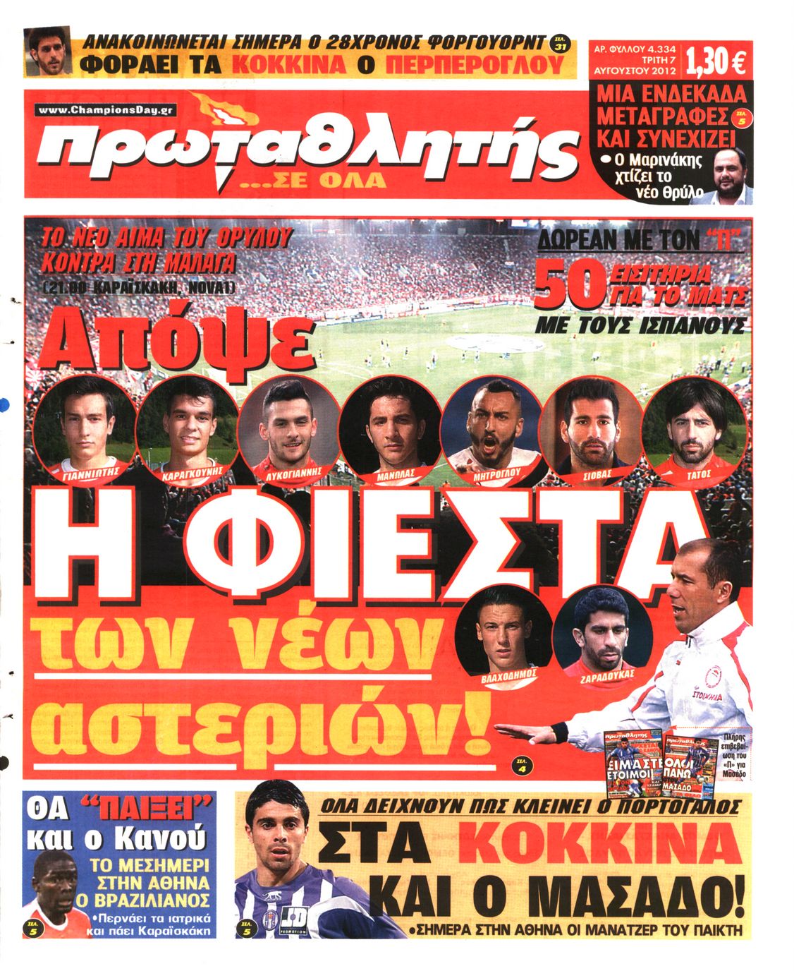 Εξώφυλο εφημερίδας ΠΡΩΤΑΘΛΗΤΗΣ 2012-08-07