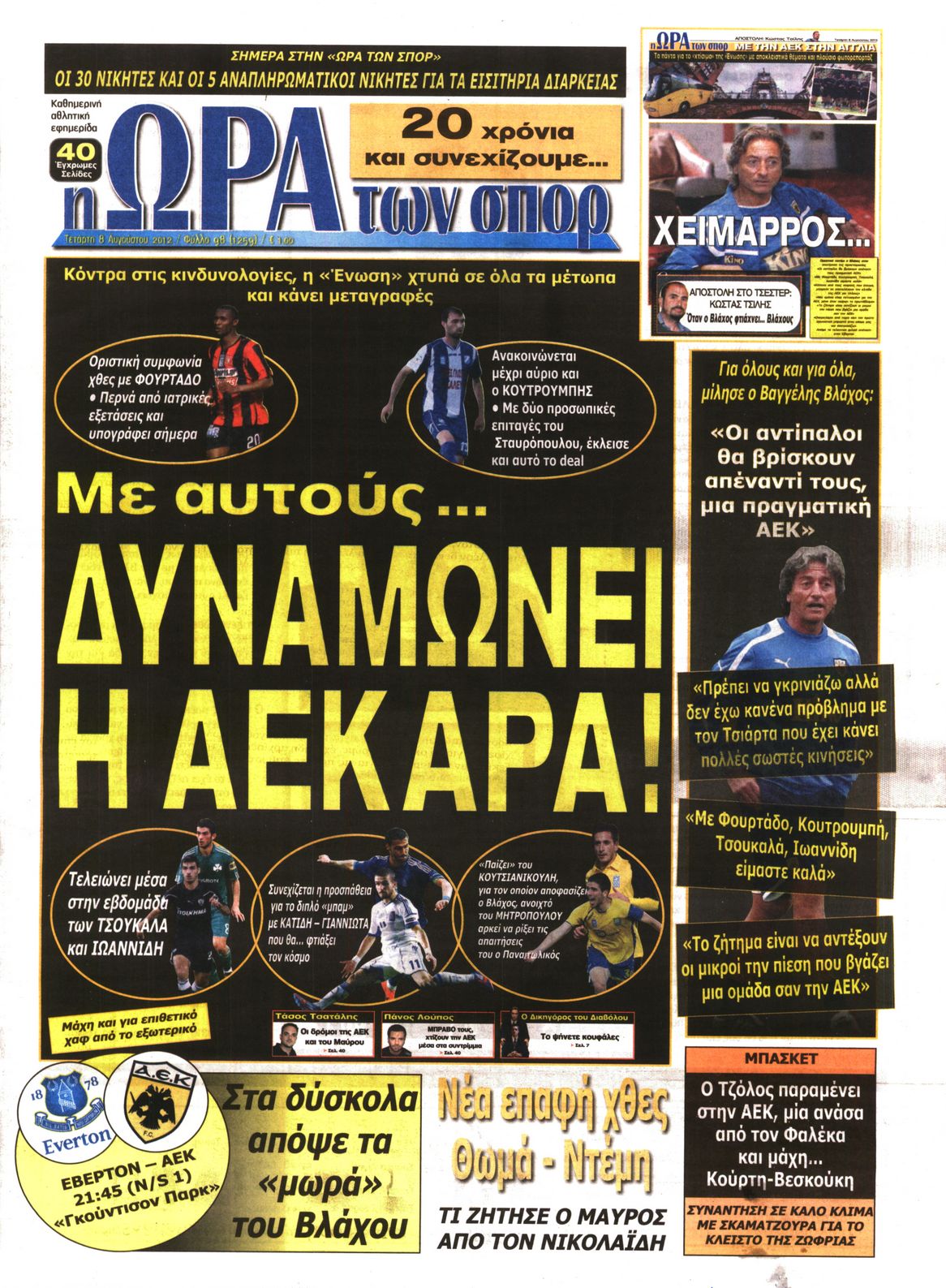 Εξώφυλο εφημερίδας ΩΡΑ ΓΙΑ ΣΠΟΡ 2012-08-08