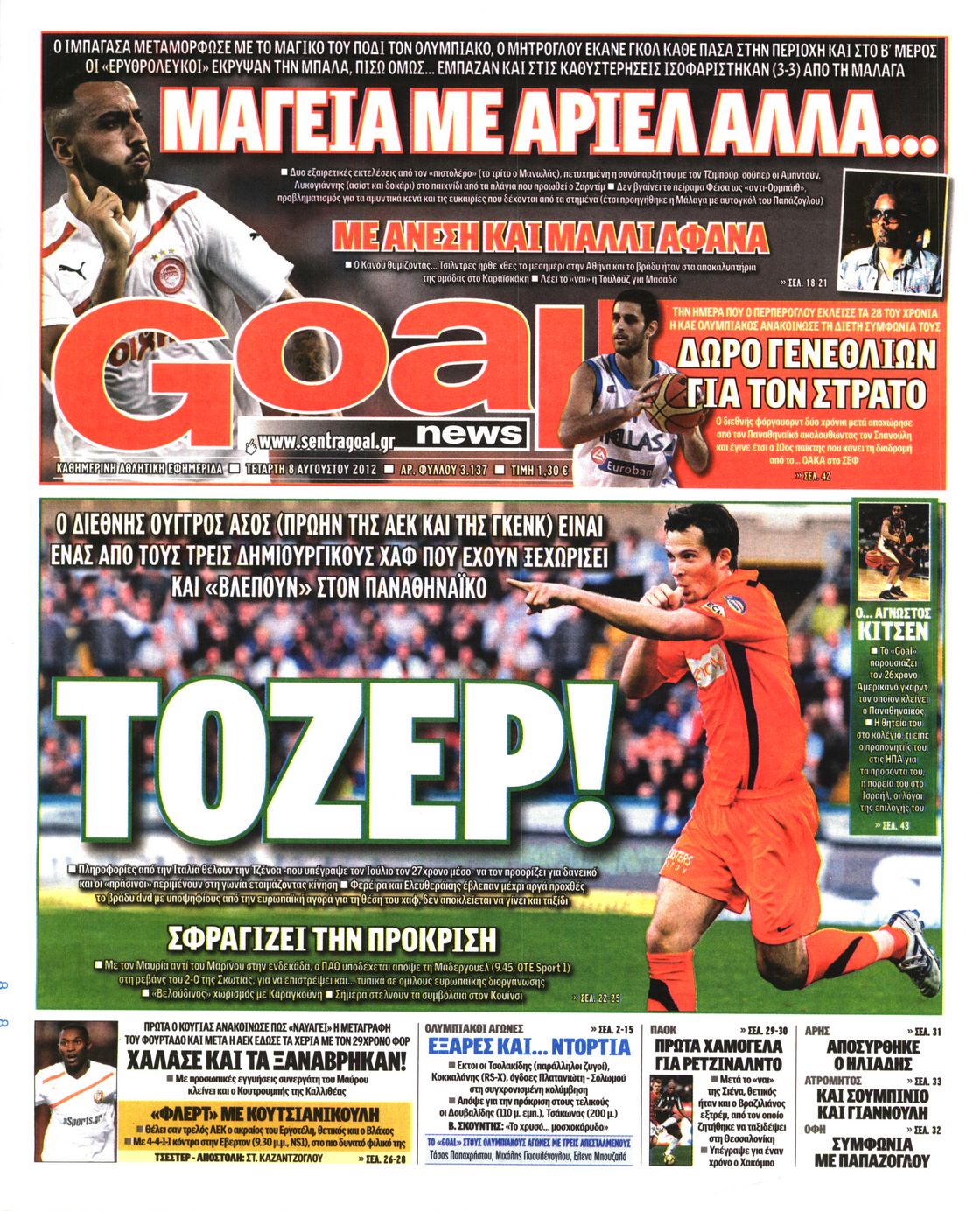 Εξώφυλο εφημερίδας GOAL 2012-08-08