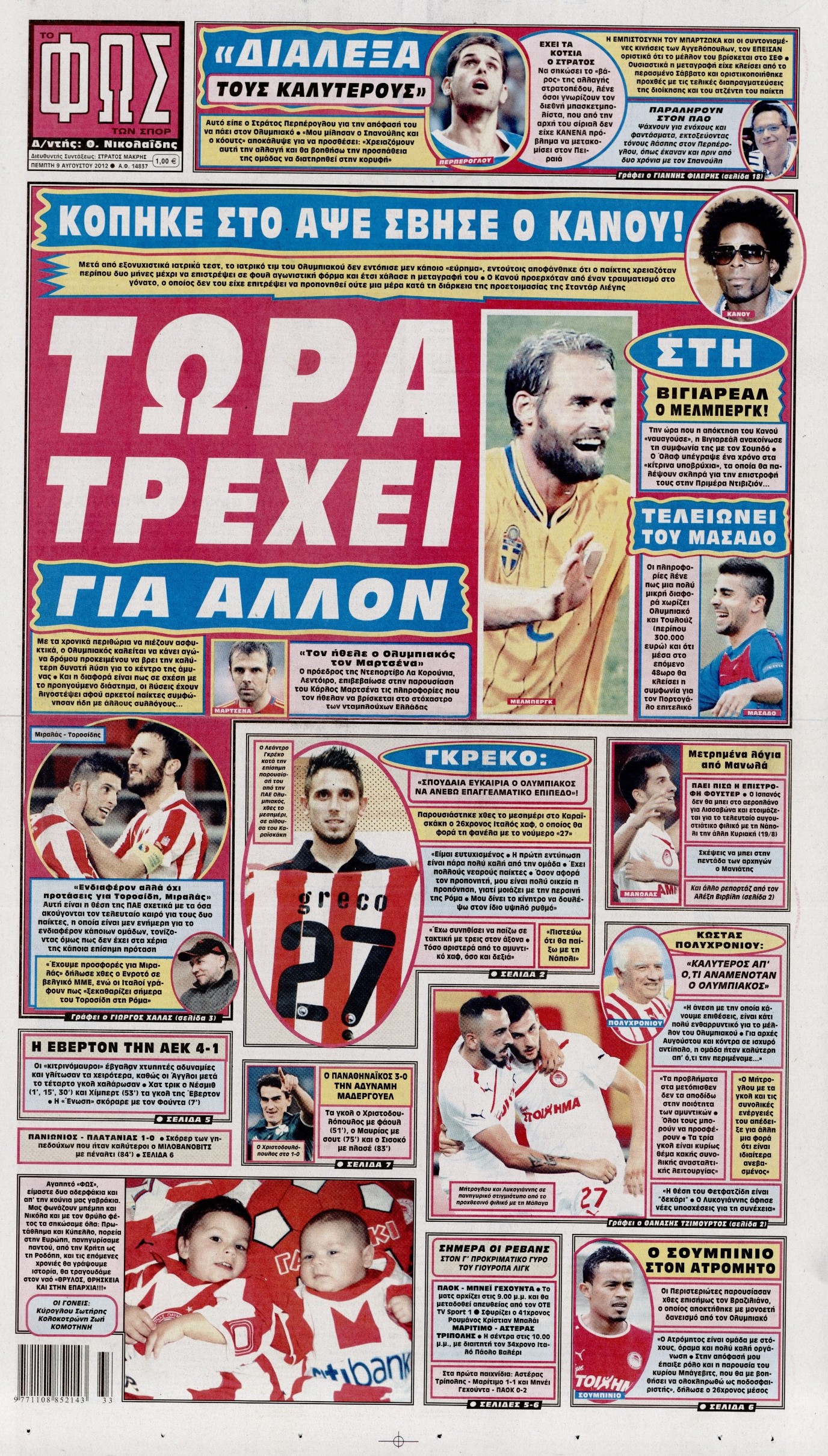 Εξώφυλο εφημερίδας ΦΩΣ ΤΩΝ ΣΠΟΡ 2012-08-09