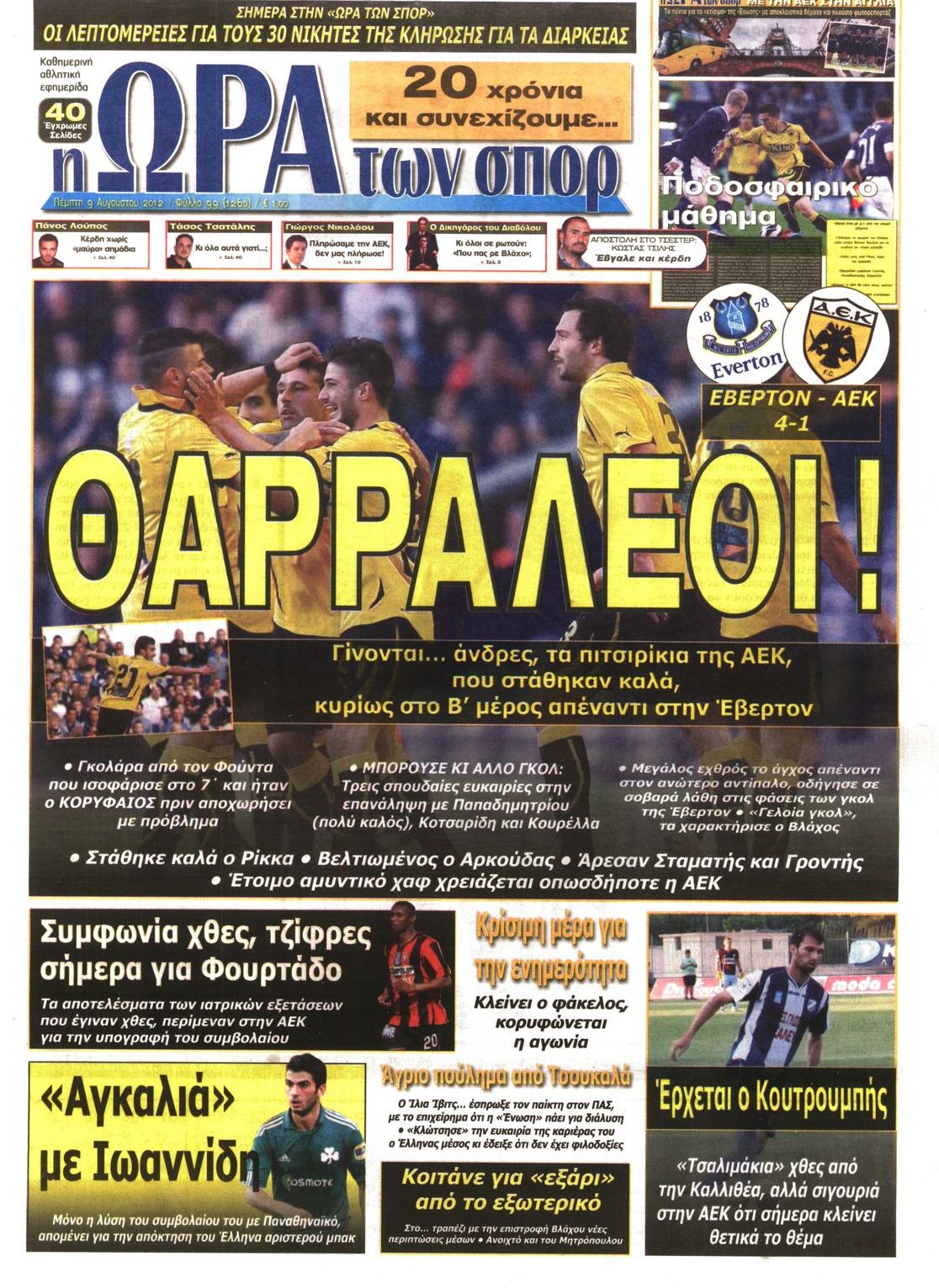Εξώφυλο εφημερίδας ΩΡΑ ΓΙΑ ΣΠΟΡ 2012-08-09