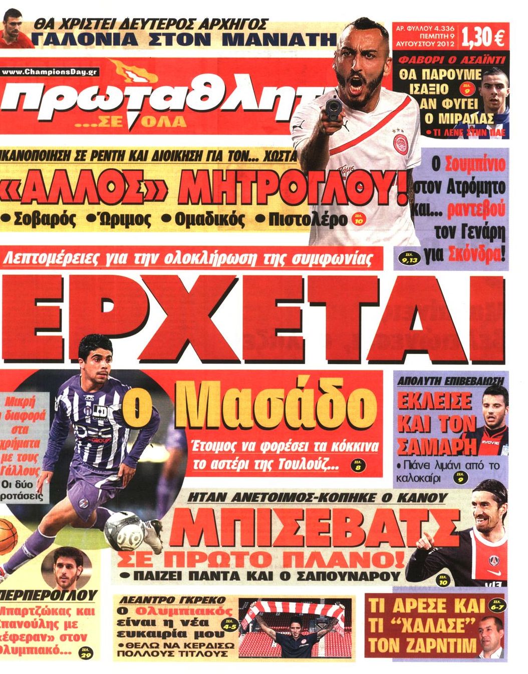 Εξώφυλο εφημερίδας ΠΡΩΤΑΘΛΗΤΗΣ 2012-08-09