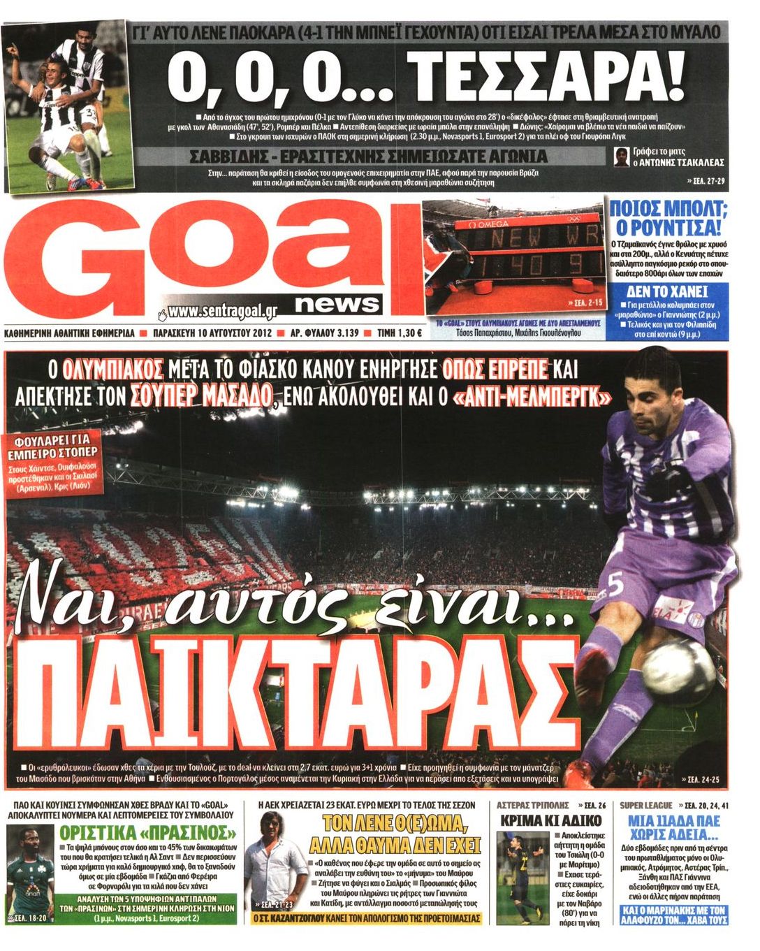 Εξώφυλο εφημερίδας GOAL 2012-08-10