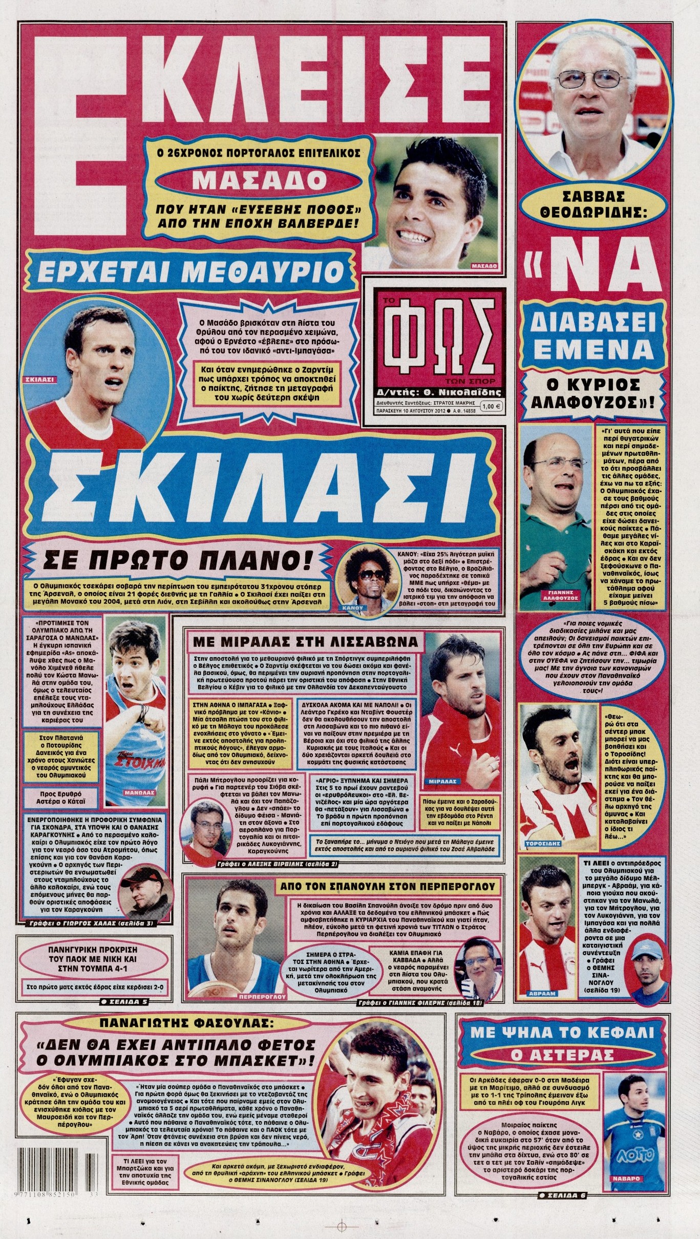 Εξώφυλο εφημερίδας ΦΩΣ ΤΩΝ ΣΠΟΡ 2012-08-10