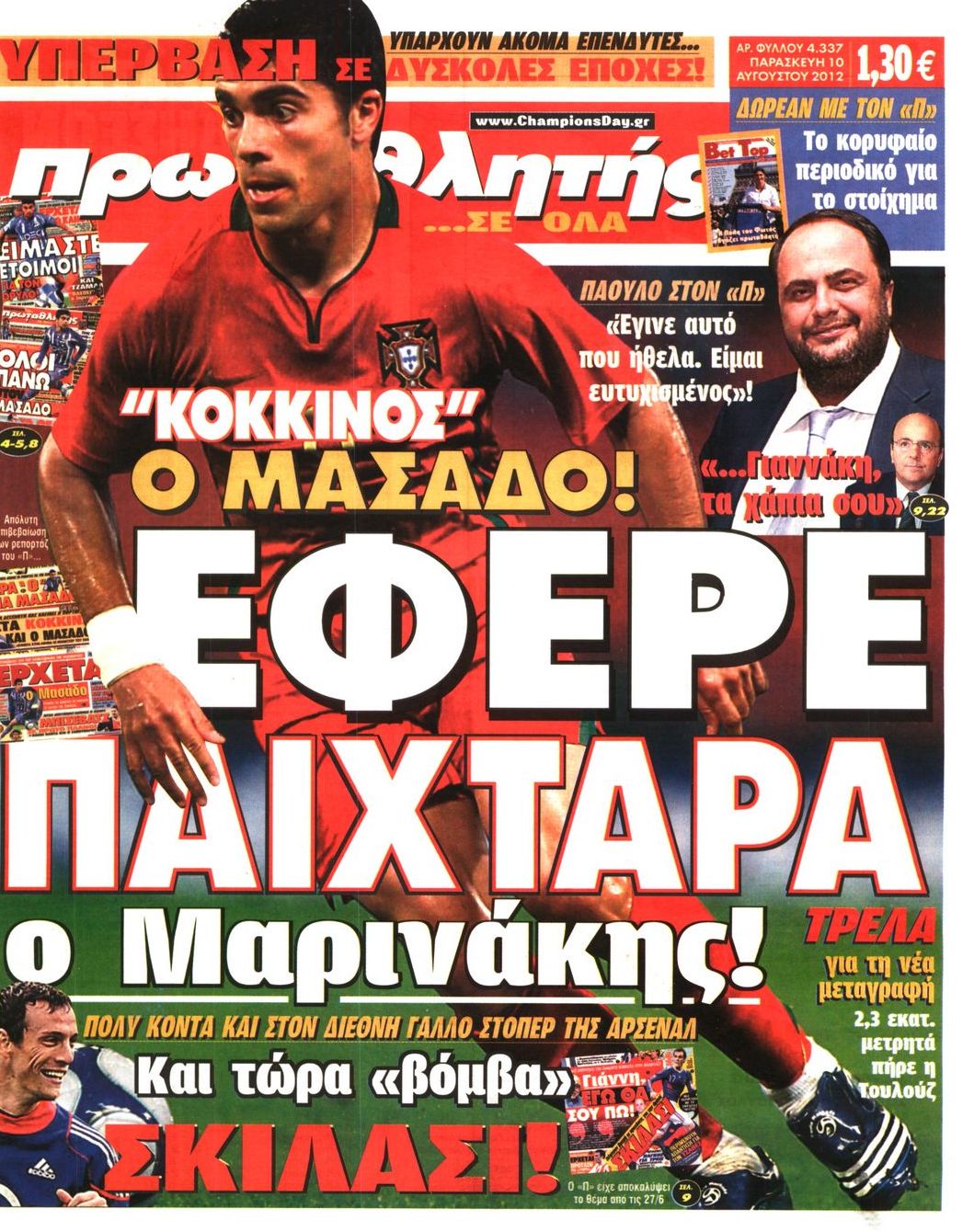 Εξώφυλο εφημερίδας ΠΡΩΤΑΘΛΗΤΗΣ 2012-08-10