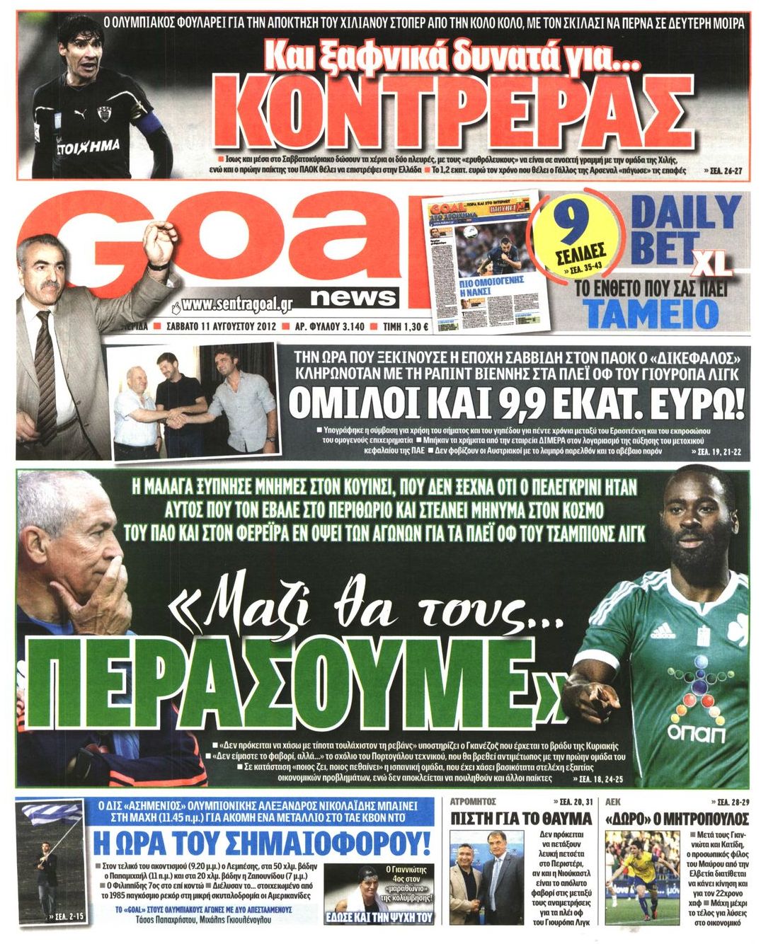 Εξώφυλο εφημερίδας GOAL 2012-08-11