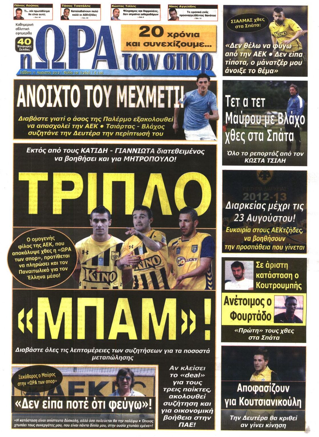 Εξώφυλο εφημερίδας ΩΡΑ ΓΙΑ ΣΠΟΡ 2012-08-11