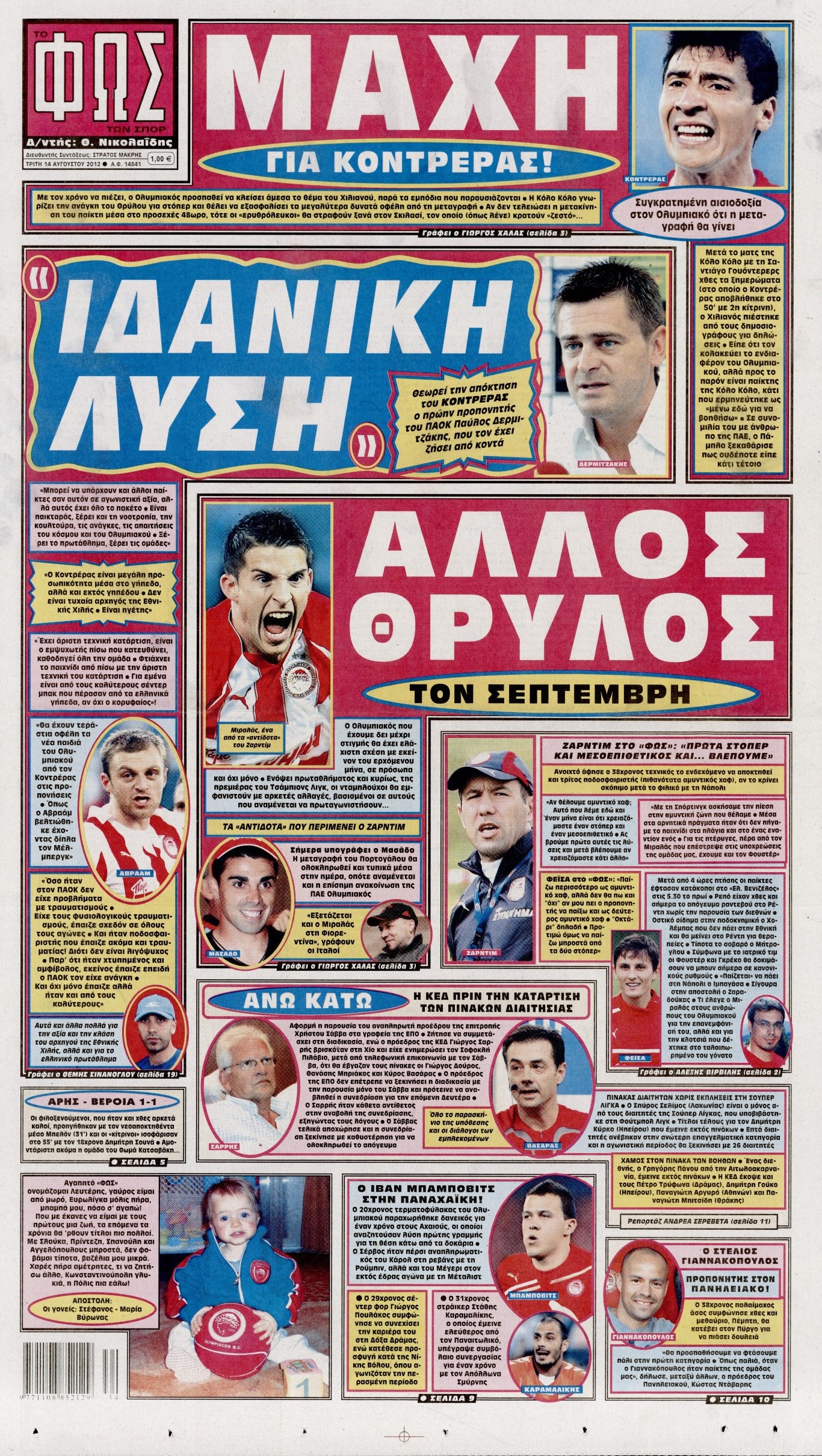 Εξώφυλο εφημερίδας ΦΩΣ ΤΩΝ ΣΠΟΡ 2012-08-14