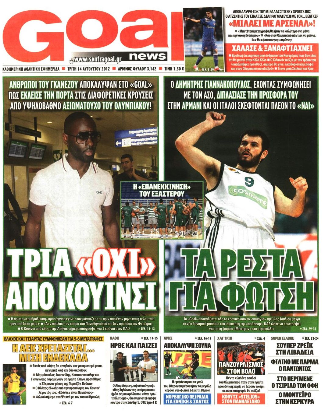 Εξώφυλο εφημερίδας GOAL 2012-08-14