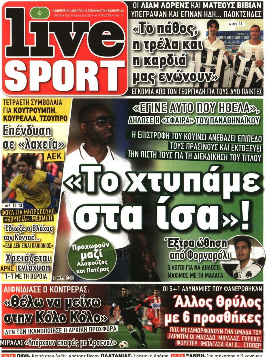Εξώφυλο εφημερίδας LIVE SPORT 2012-08-14