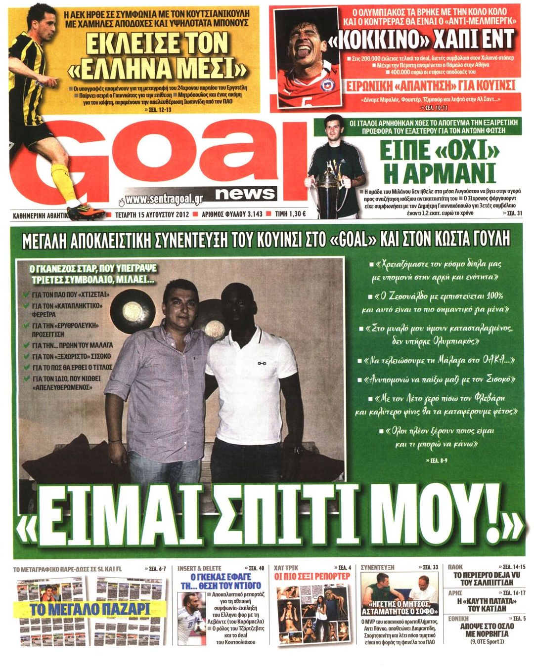 Εξώφυλο εφημερίδας GOAL 2012-08-15