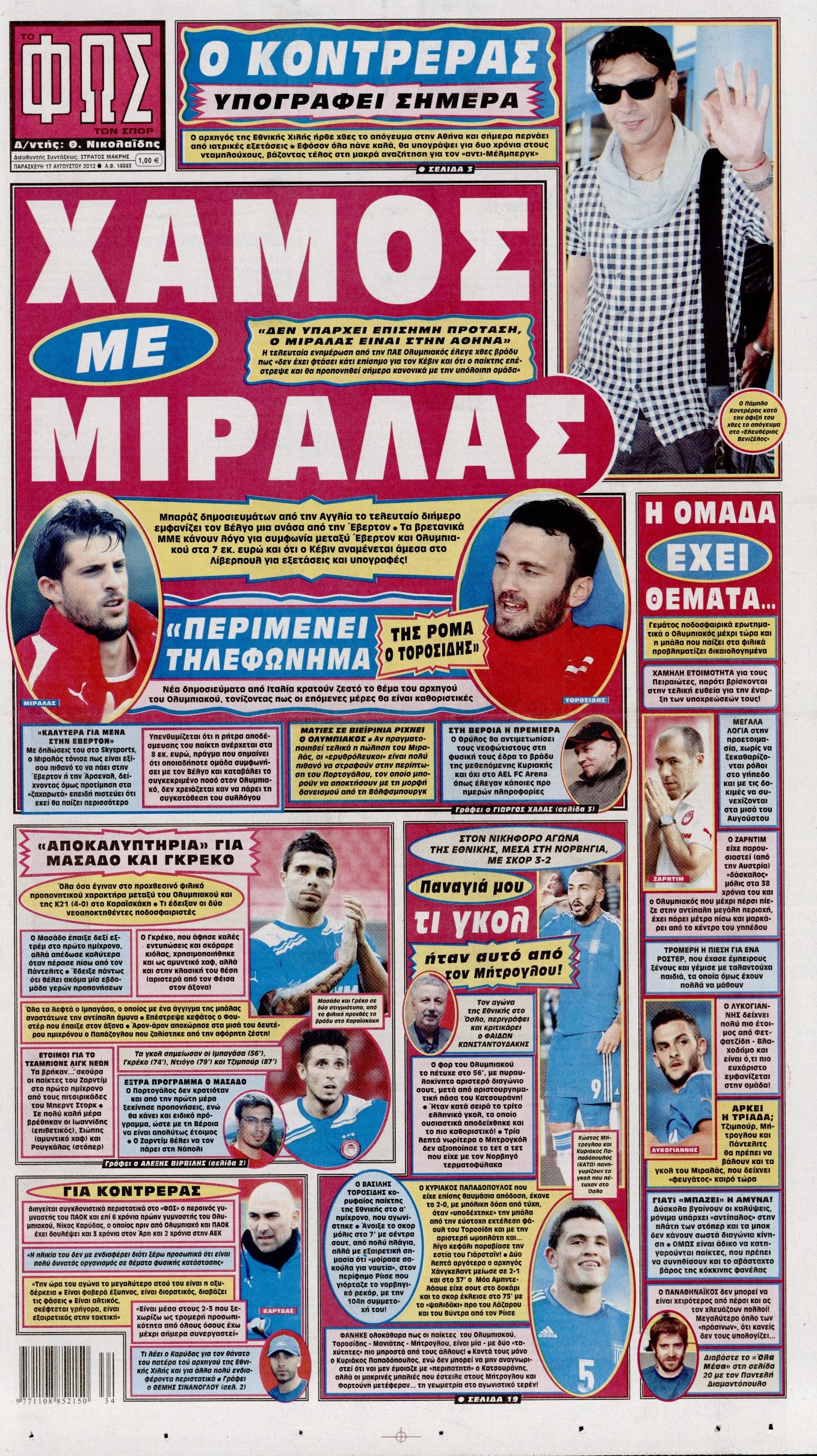 Εξώφυλο εφημερίδας ΦΩΣ ΤΩΝ ΣΠΟΡ 2012-08-17