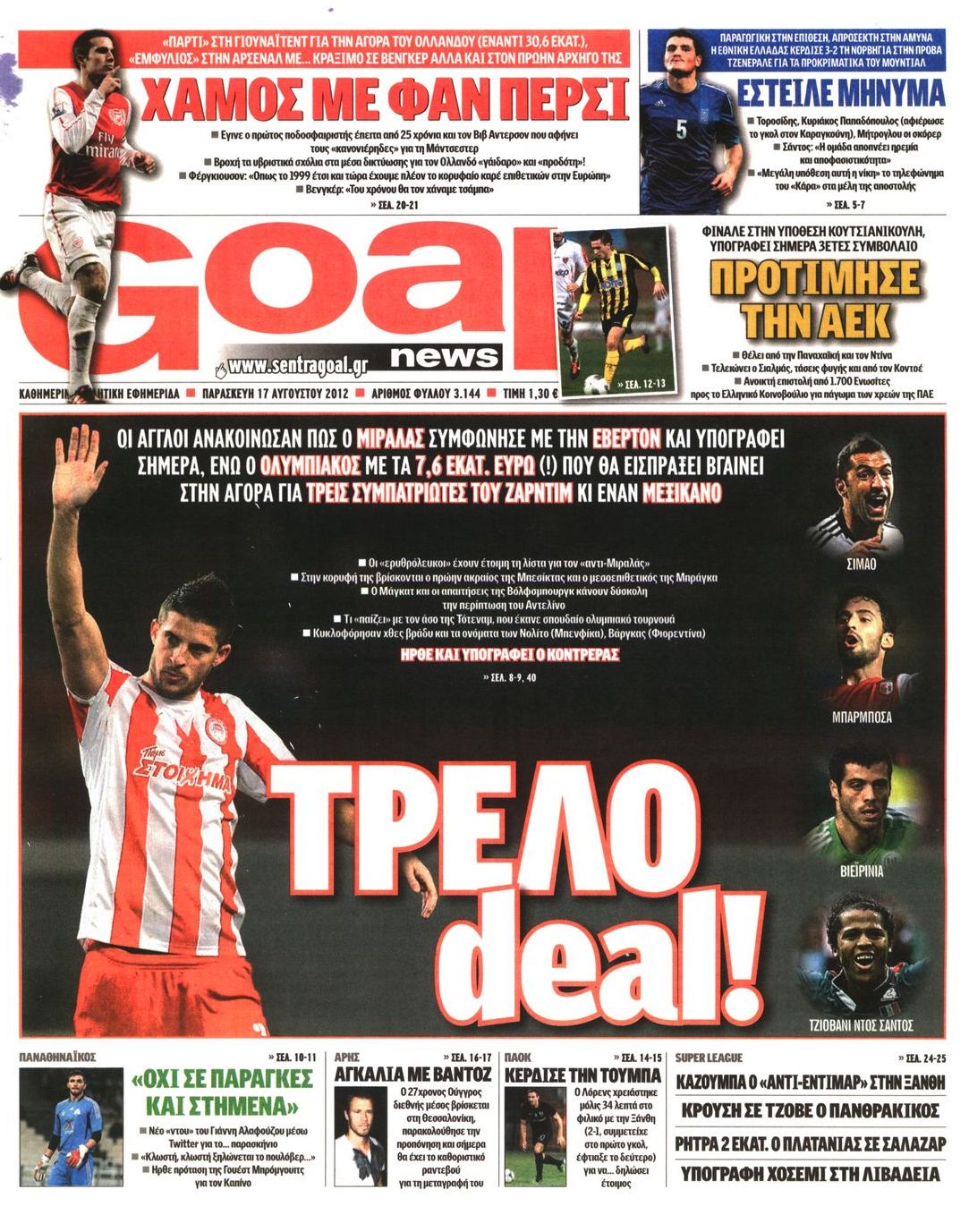 Εξώφυλο εφημερίδας GOAL 2012-08-17