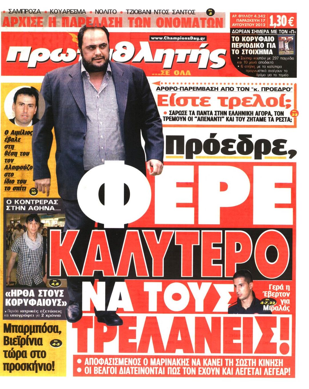 Εξώφυλο εφημερίδας ΠΡΩΤΑΘΛΗΤΗΣ 2012-08-17