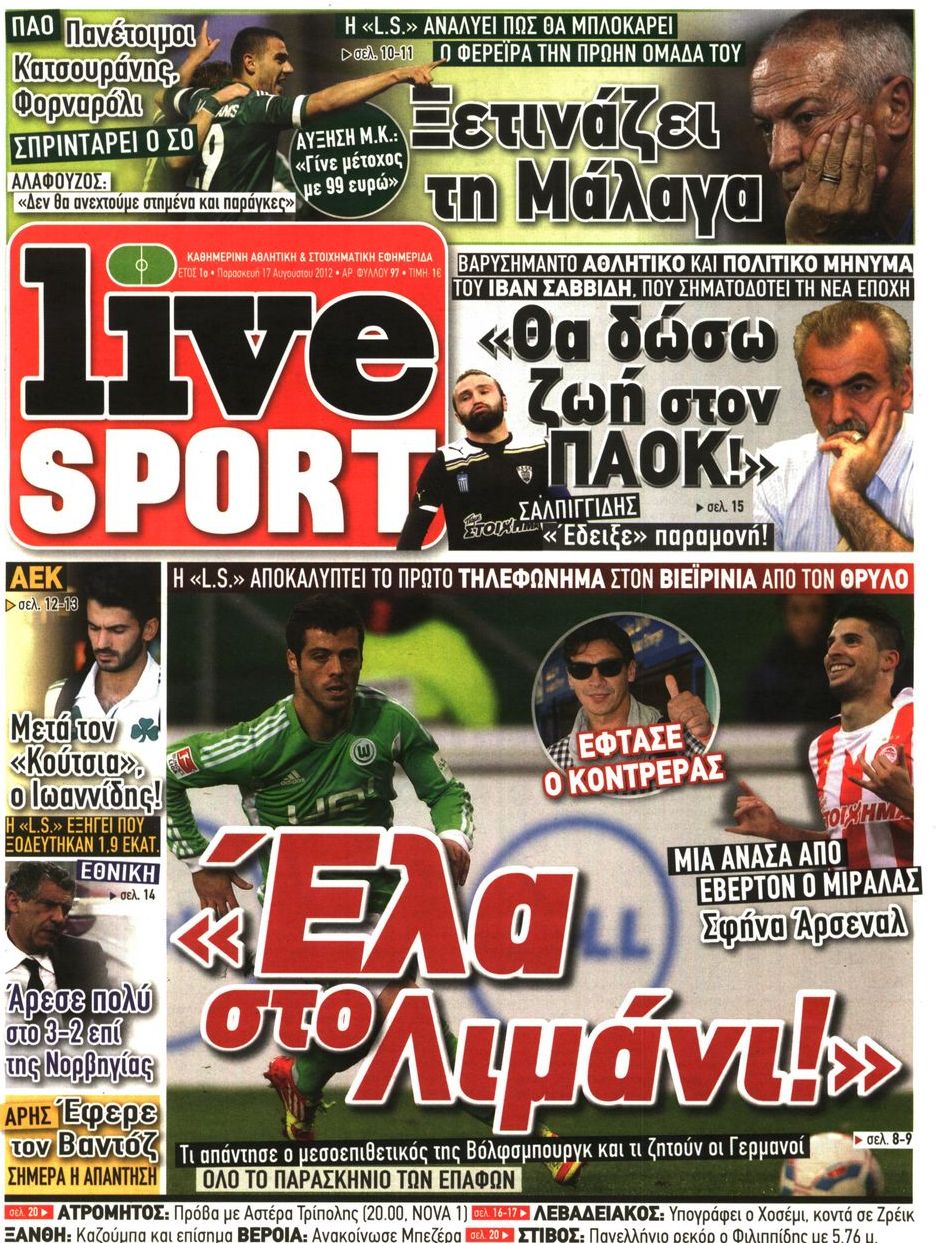 Εξώφυλο εφημερίδας LIVE SPORT 2012-08-17