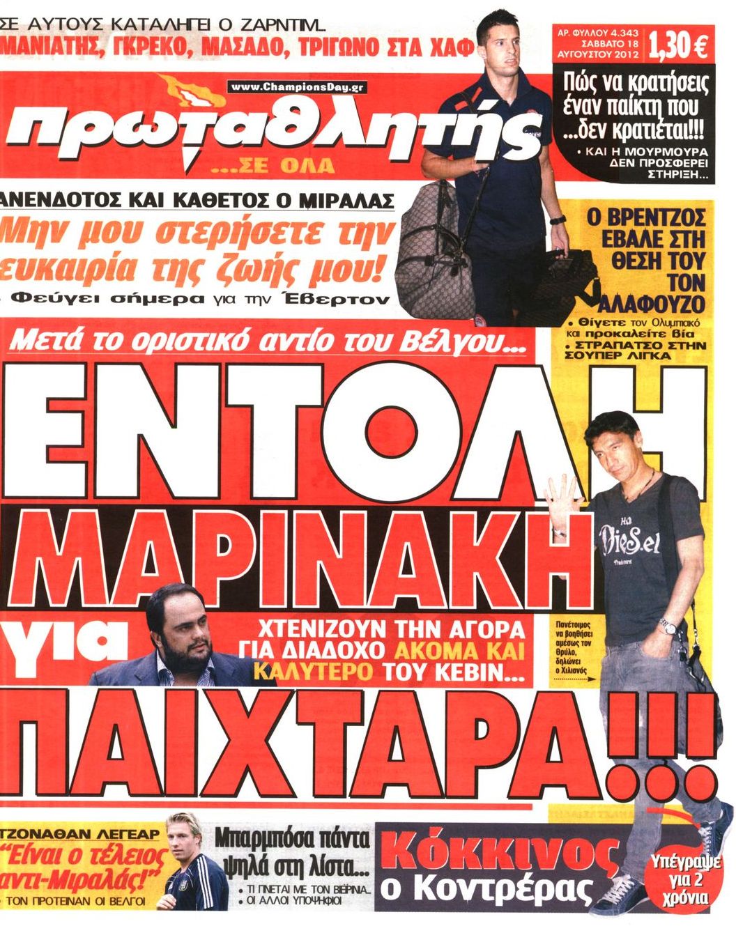 Εξώφυλο εφημερίδας ΠΡΩΤΑΘΛΗΤΗΣ 2012-08-18