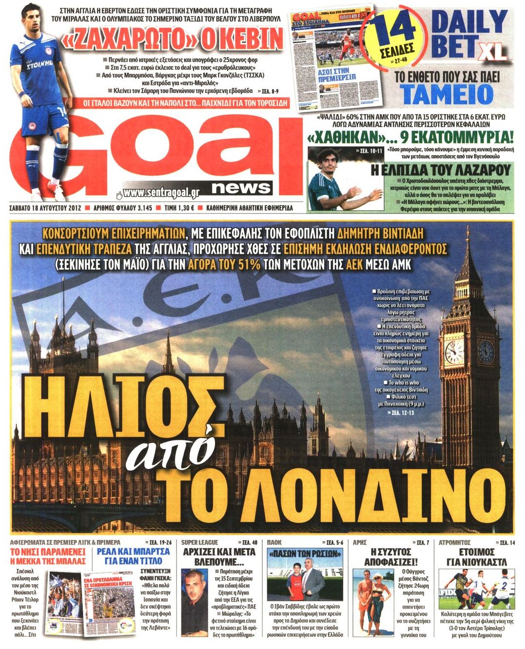 Εξώφυλο εφημερίδας GOAL 2012-08-18
