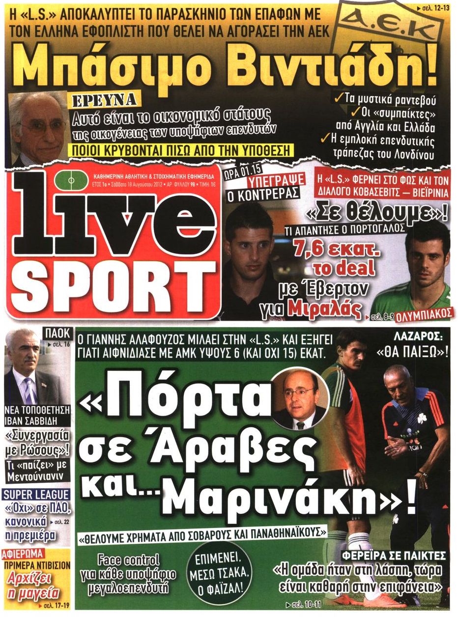 Εξώφυλο εφημερίδας LIVE SPORT 2012-08-18