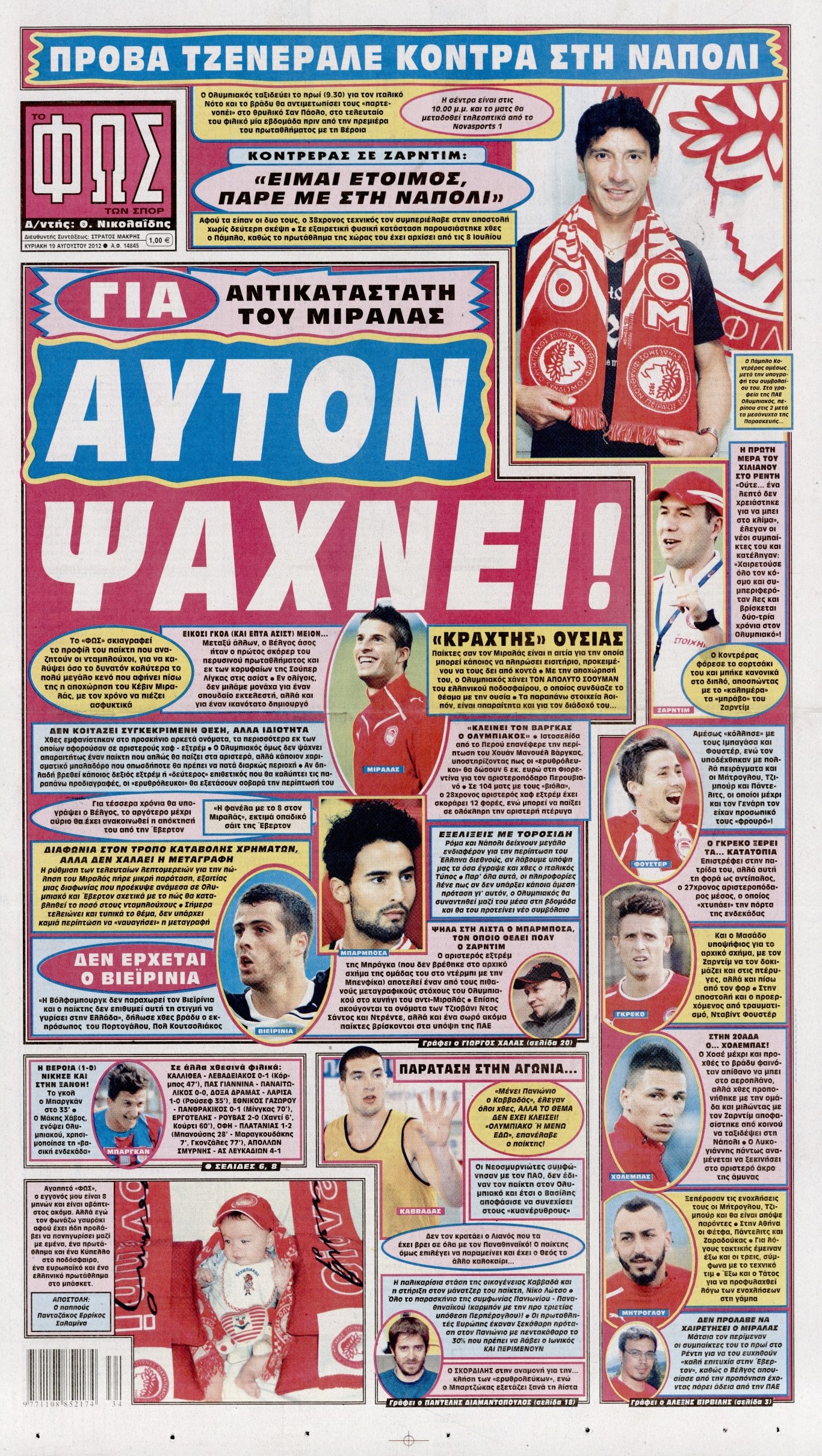 Εξώφυλο εφημερίδας ΦΩΣ ΤΩΝ ΣΠΟΡ 2012-08-19