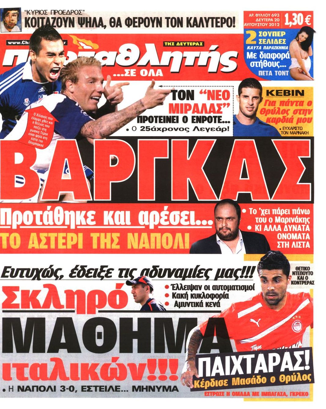 Εξώφυλο εφημερίδας ΠΡΩΤΑΘΛΗΤΗΣ 2012-08-20