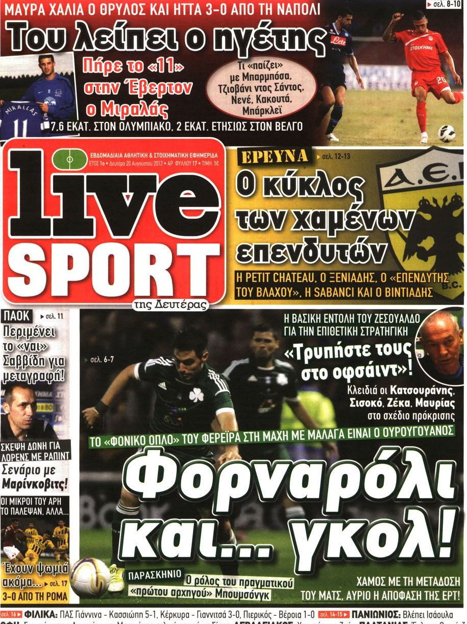 Εξώφυλο εφημερίδας LIVE SPORT 2012-08-20