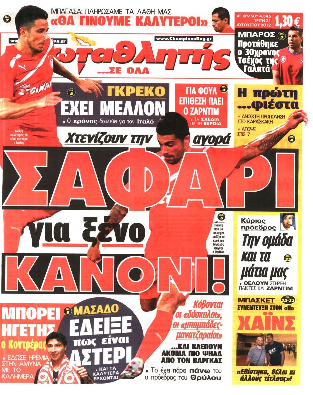 Εξώφυλο εφημερίδας ΠΡΩΤΑΘΛΗΤΗΣ 2012-08-21