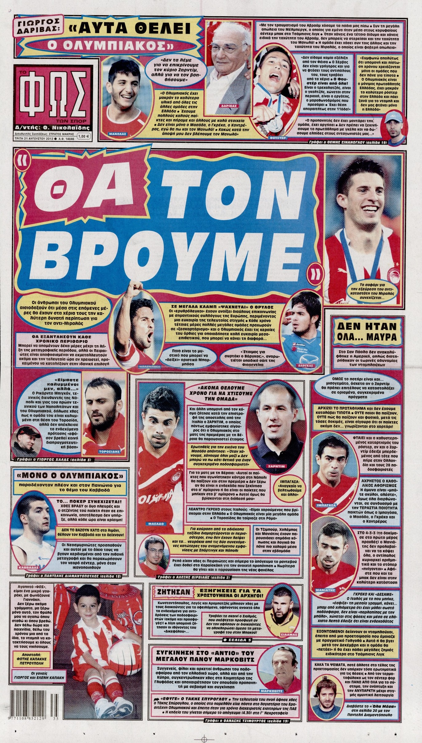 Εξώφυλο εφημερίδας ΦΩΣ ΤΩΝ ΣΠΟΡ 2012-08-21