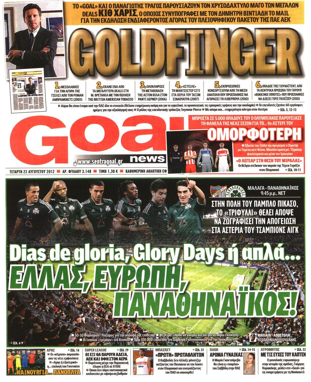 Εξώφυλο εφημερίδας GOAL 2012-08-22
