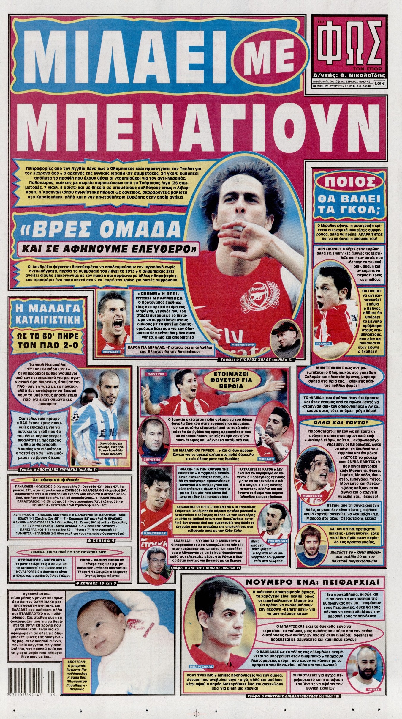 Εξώφυλο εφημερίδας ΦΩΣ ΤΩΝ ΣΠΟΡ 2012-08-23