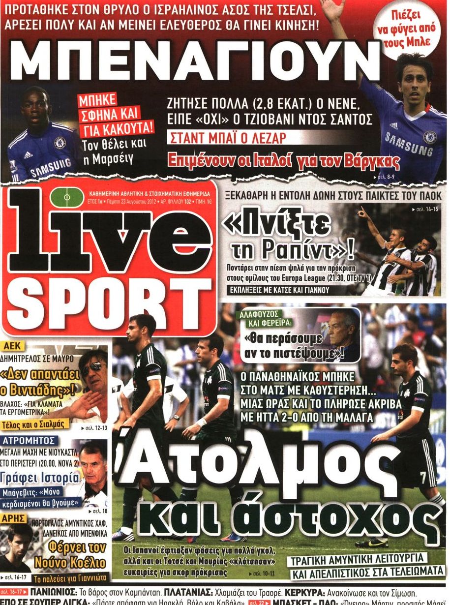 Εξώφυλο εφημερίδας LIVE SPORT 2012-08-23
